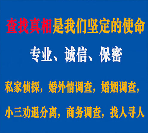 关于牙克石华探调查事务所